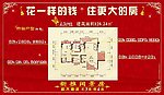 房地产户外广告