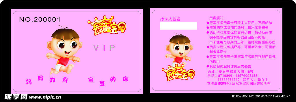 会员卡 贵宾卡 VIP