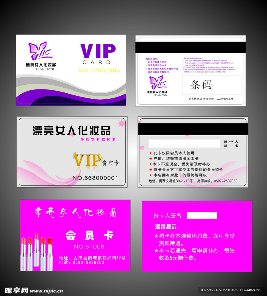 会员卡 贵宾卡 vip 名片