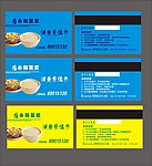 会员卡 贵宾卡 VIP