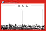 通知栏