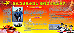 国防战备