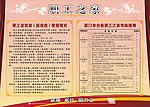 职工之家