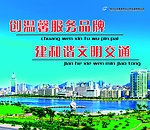 公交文明展板