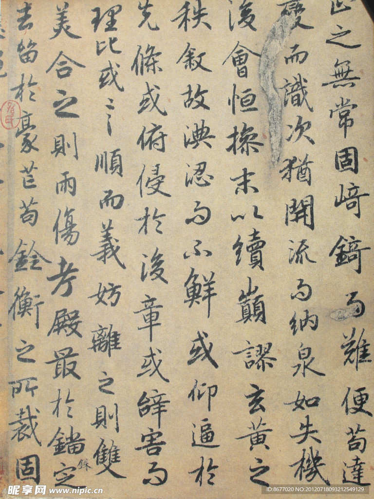 书法字帖