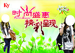 夏天吊旗
