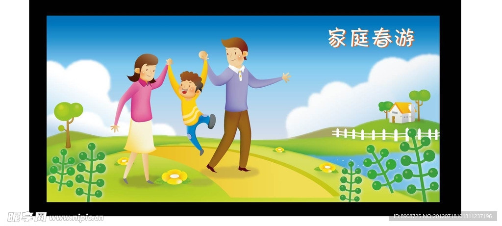 春游