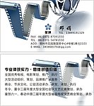 影视名片