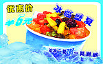 冰粥