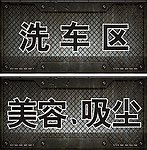 钢板纹指示牌