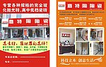 意特陶瓷宣传页
