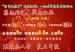 升级珠宝海报
