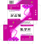 包装盒 药盒