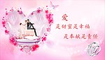 婚姻宣传画