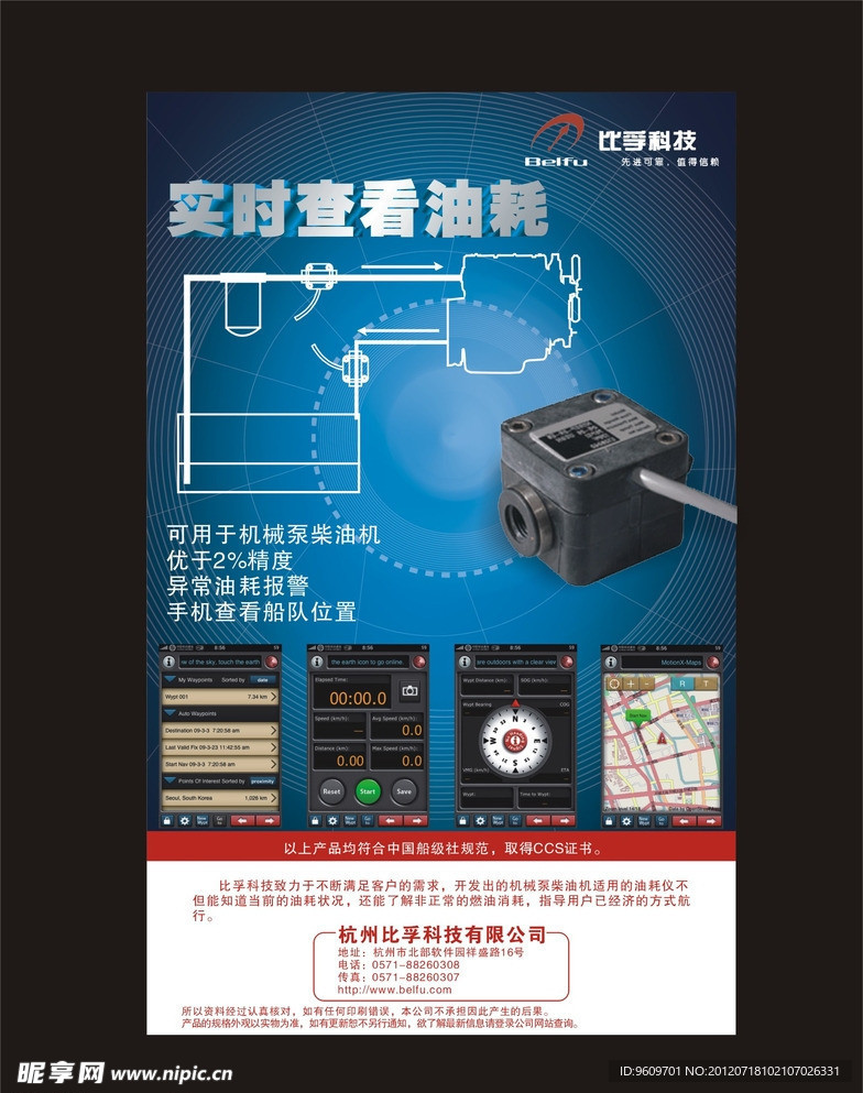 科技海报