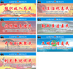 地税楼层文化宣传