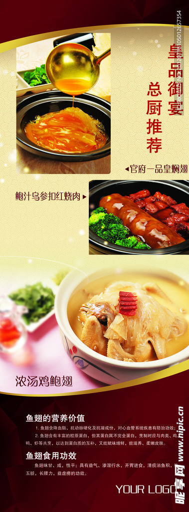 餐饮海报