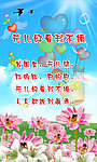 儿歌展板