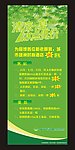 酒店X展架