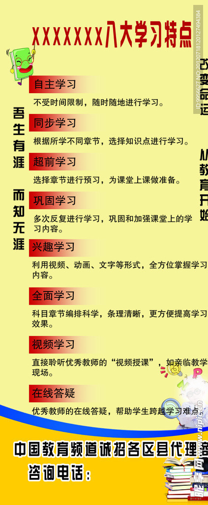 教育网彩页