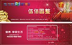 城市丽居抵用券