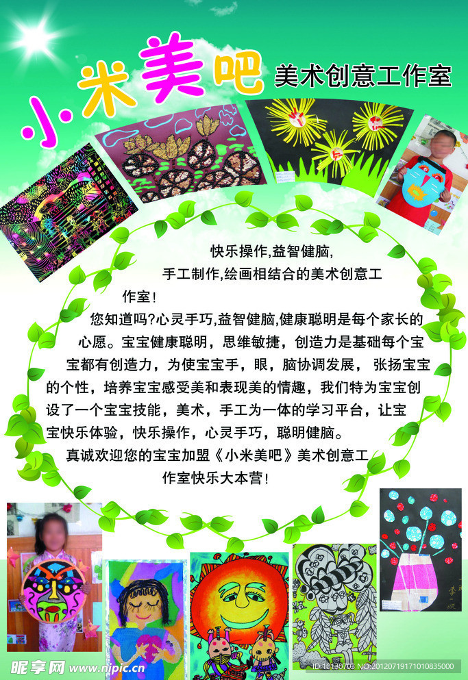 小米美吧海报