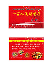 餐饮 名片