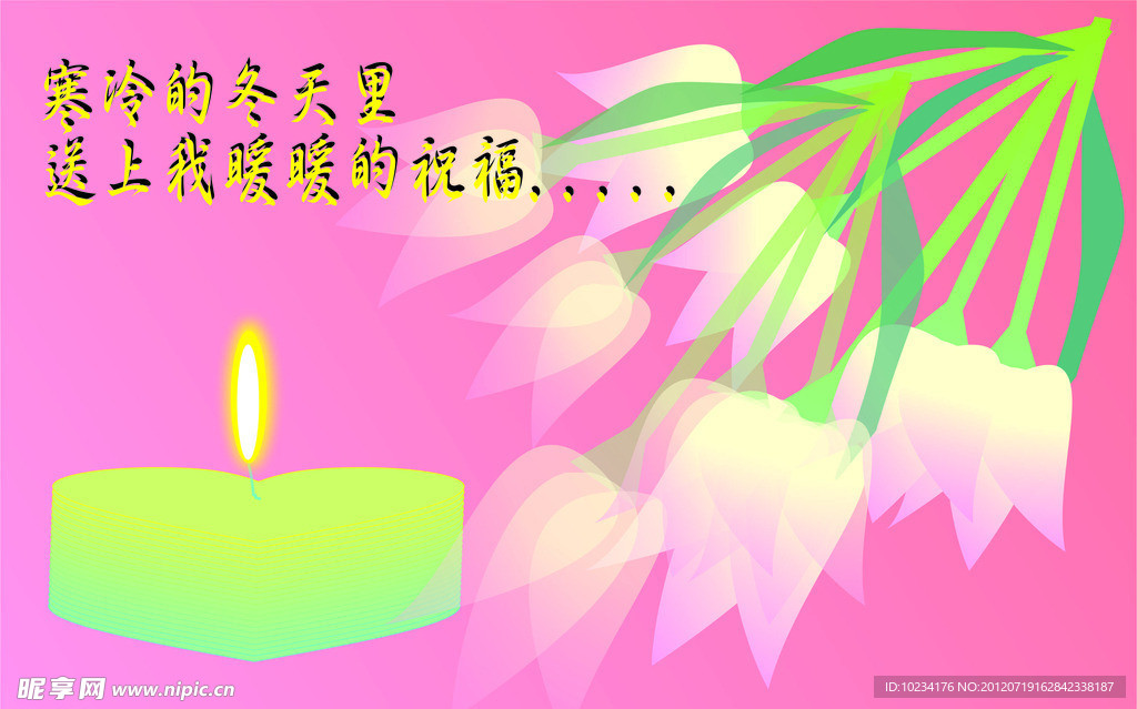 温馨 浪漫