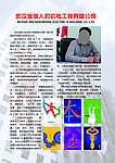 金诚人和机电工程有限公司简介