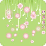 粉色朦胧