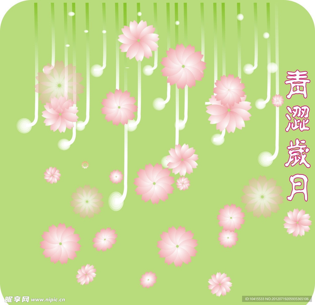 粉色朦胧