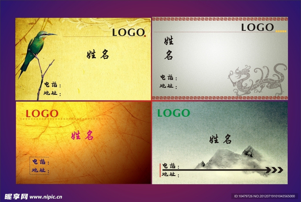 中国风味