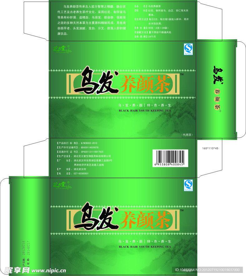 产品包装盒设计