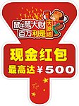 现金红包