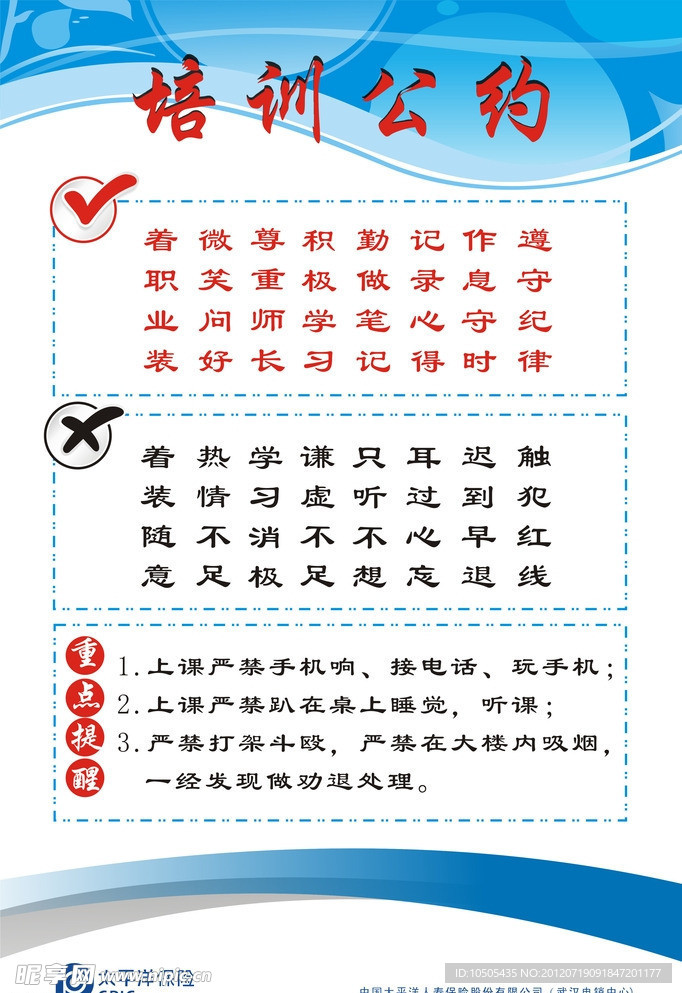 培训公约 公约