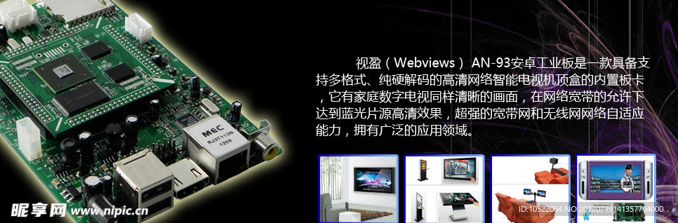 网络播放器工办海报