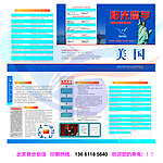 矢量阳光教育三折页
