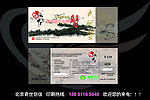 大闸蟹礼品券
