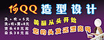 美发造型门头