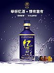 忆酒坊 白酒广告