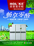 好莱客整体衣柜 畅享零醛