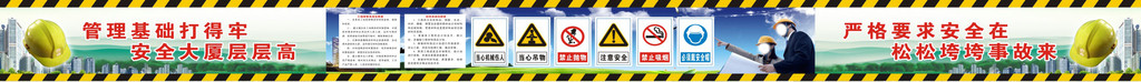 工地围墙