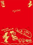 结婚请柬