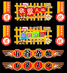 吊牌吊旗