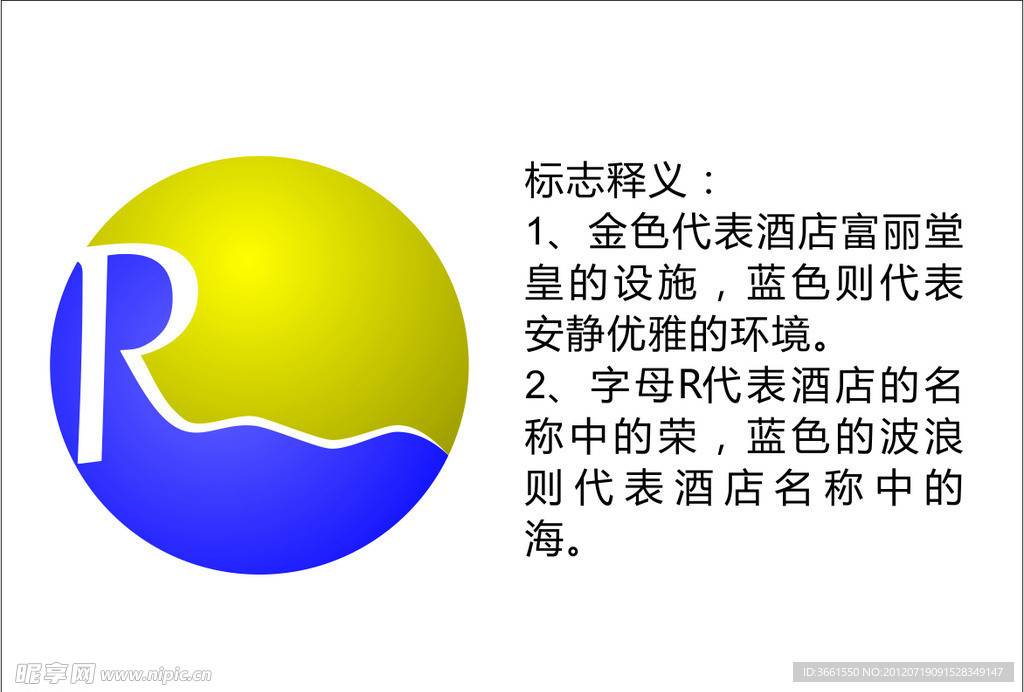 荣海LOGO