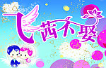 结婚手牌