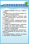 心理测量室管理制度