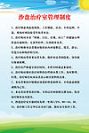 沙盘治疗室管理制度