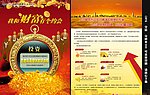 工商银行贵金属理财知识讲座