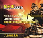 家具 广告 海报